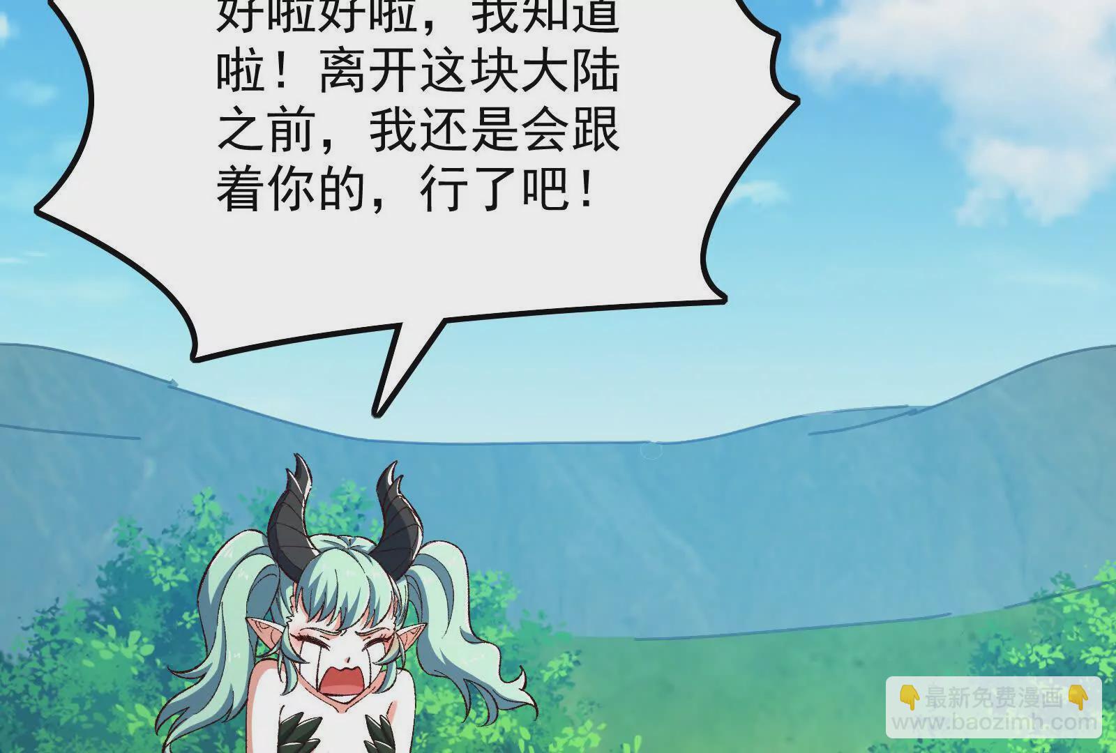 古神遊戲 - 第126話 天賦！開始偵查吧(2/3) - 4